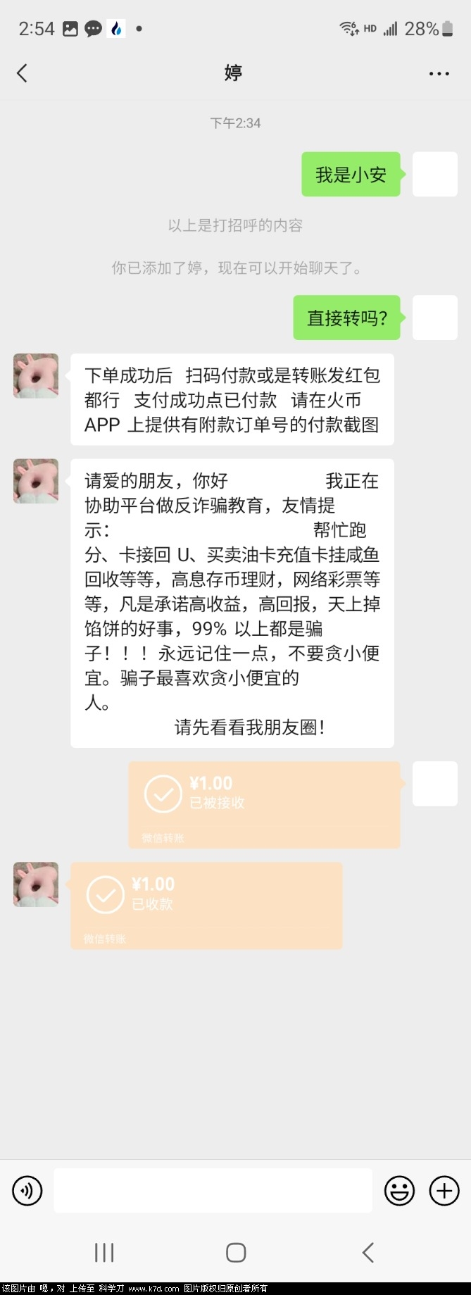 Screenshot_20230428_145452_WeChat.jpg