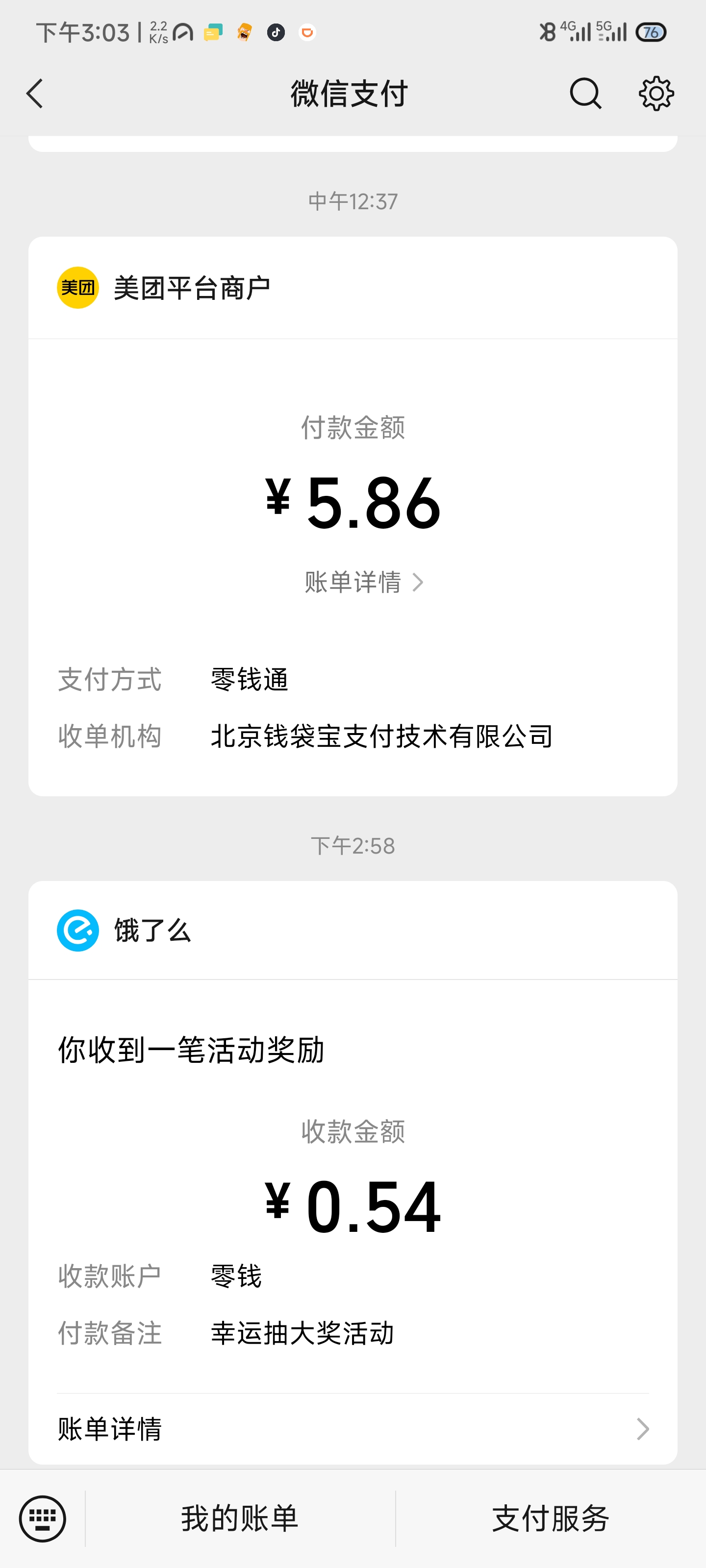 Screenshot_2023-05-09-15-03-47-056_com.tencent.mm.jpg