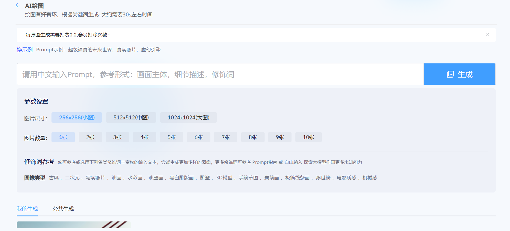 2023年ChatGPT商业版免授权源码/AI绘画/付费系统-奇乐博客