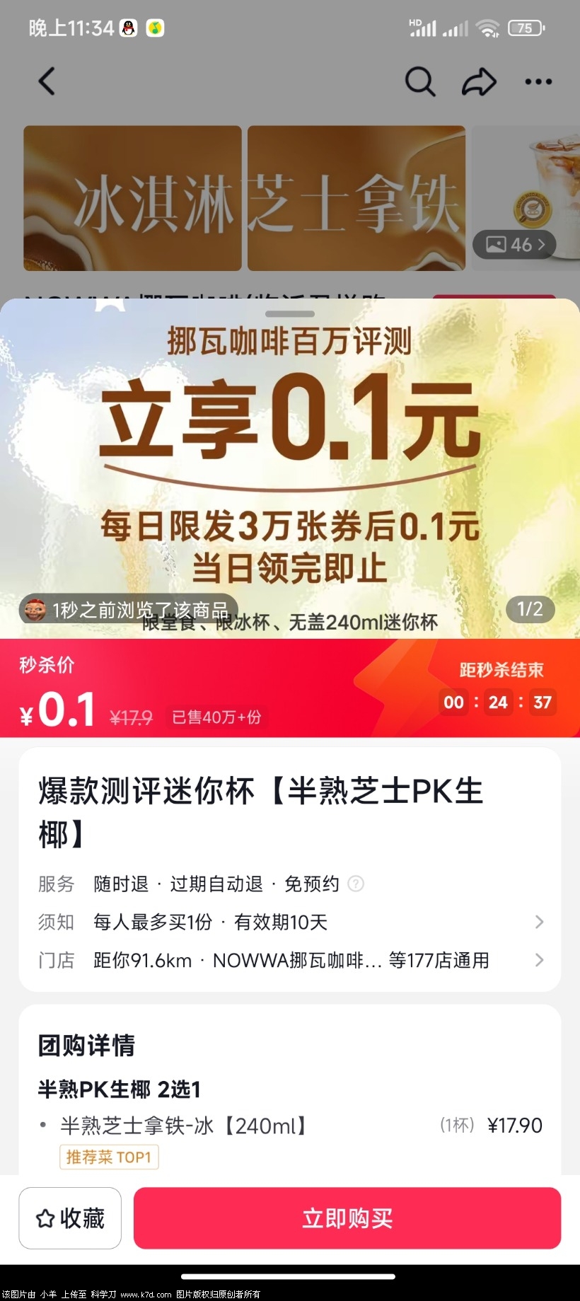 Screenshot_2023-05-23-23-34-24-907_com.ss.android.ugc.aweme.jpg