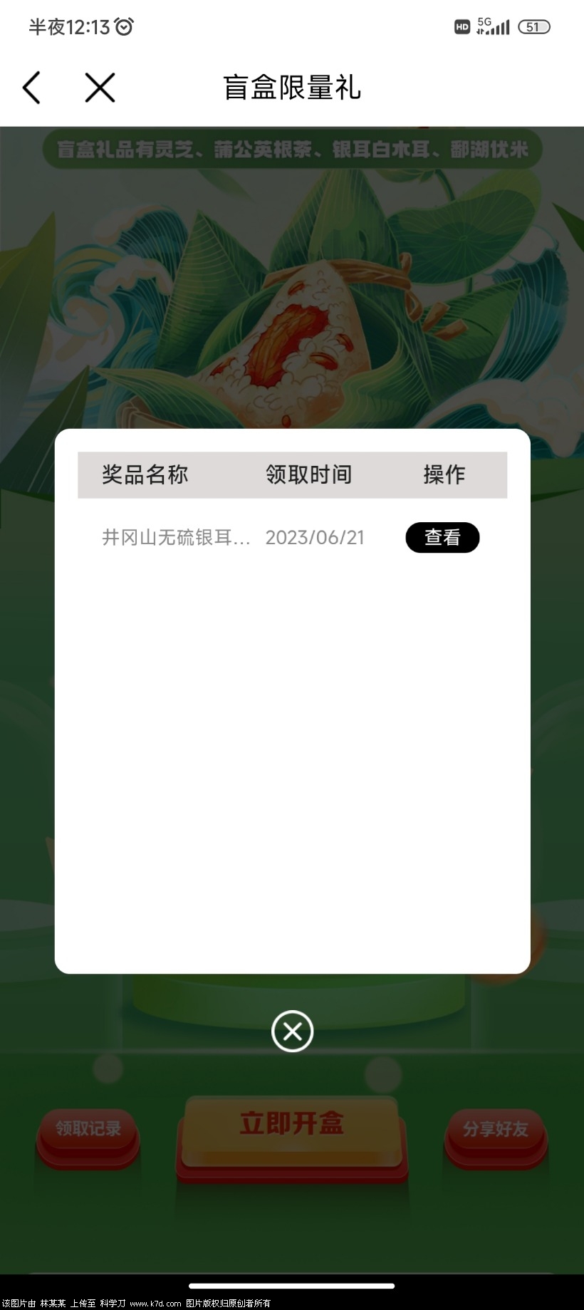 Screenshot_2023-06-21-00-13-20-634_com.greenpoint.android.mc10086.activity.jpg