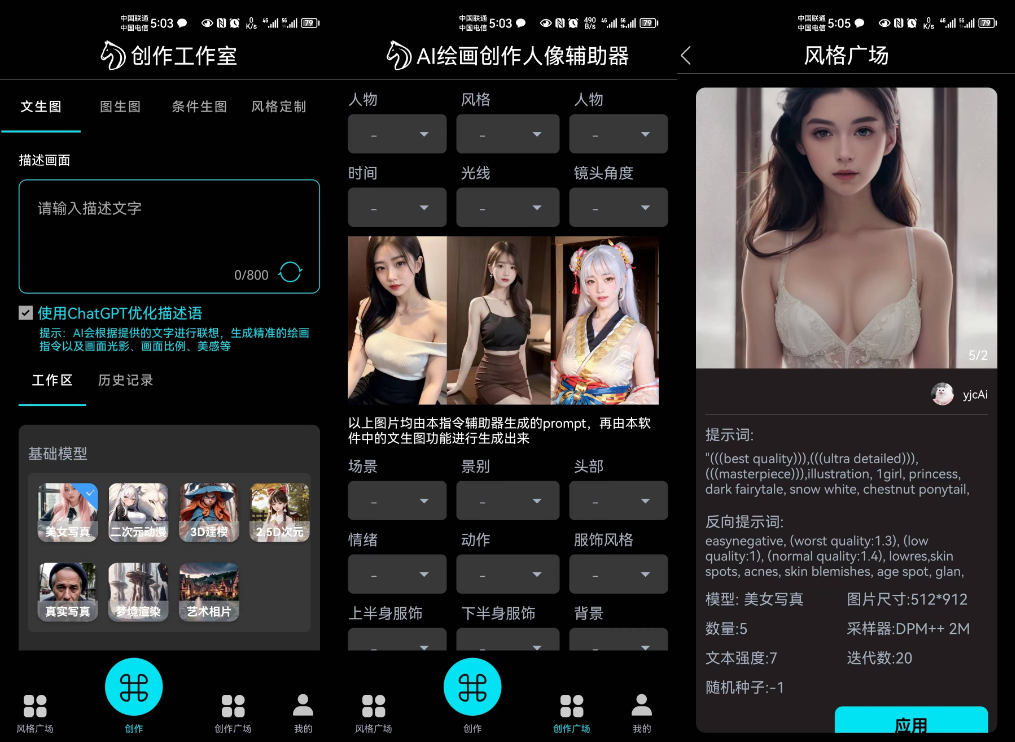 神笔马良v1.0.0 AI绘画一键生成极品老婆，解锁老司机-烤鸭资源网