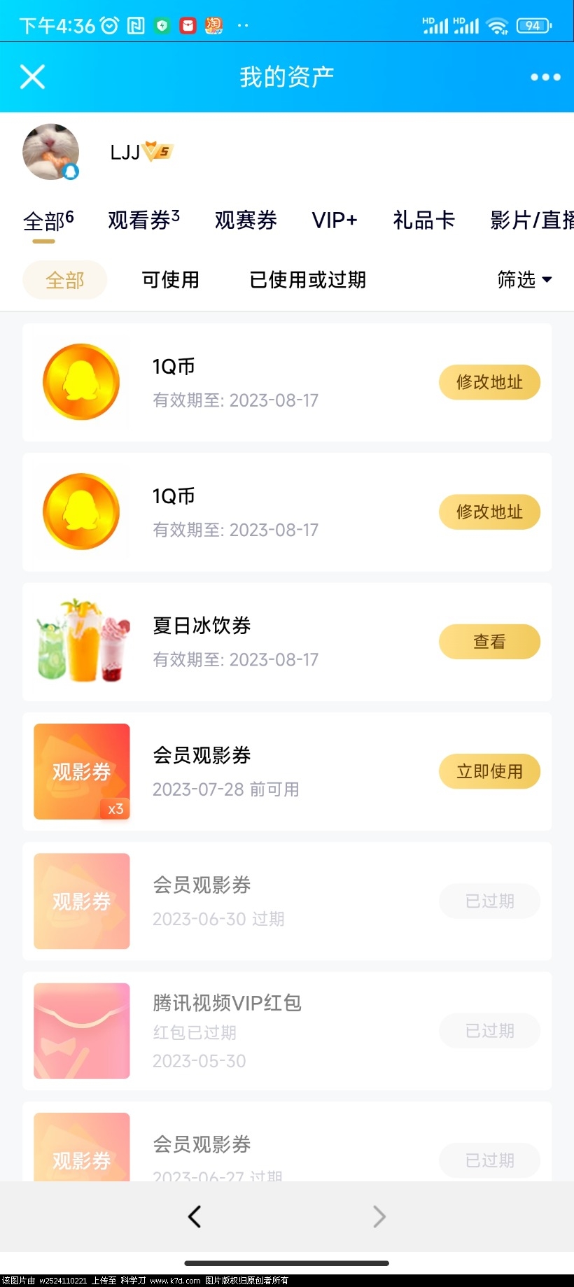 Screenshot_2023-07-17-16-36-20-503_com.tencent.mobileqq.jpg