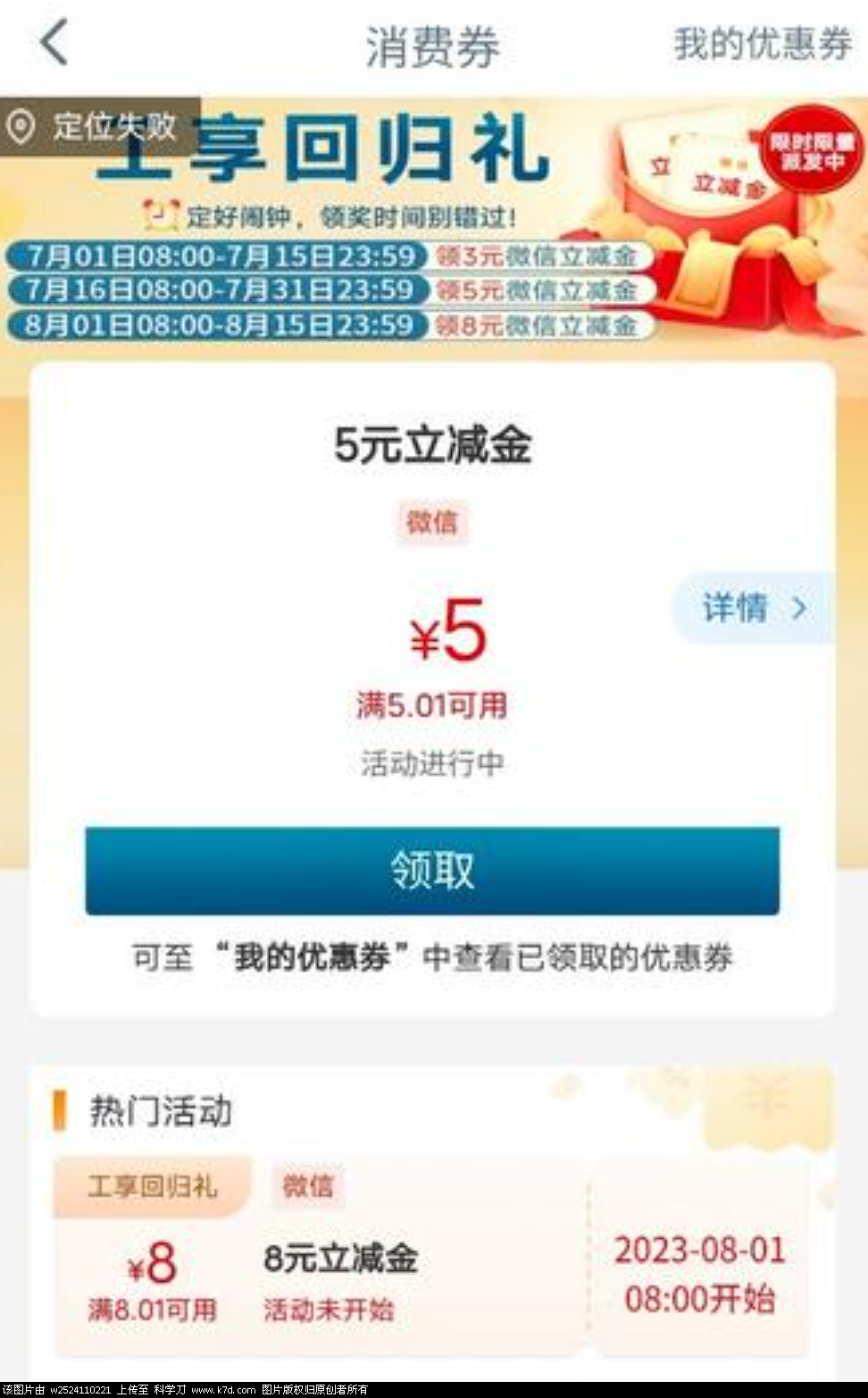 Screenshot_2023-07-18-12-14-54-579_com.tencent.mobileqq.png