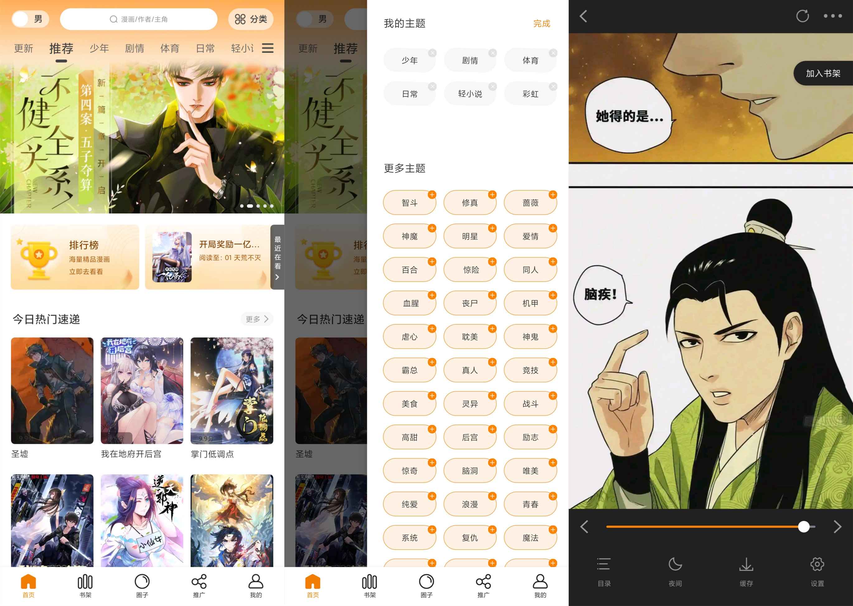 丫丫漫画 免费阅读 每日更新 页面简洁 访问速度(精简版)-烤鸭资源网