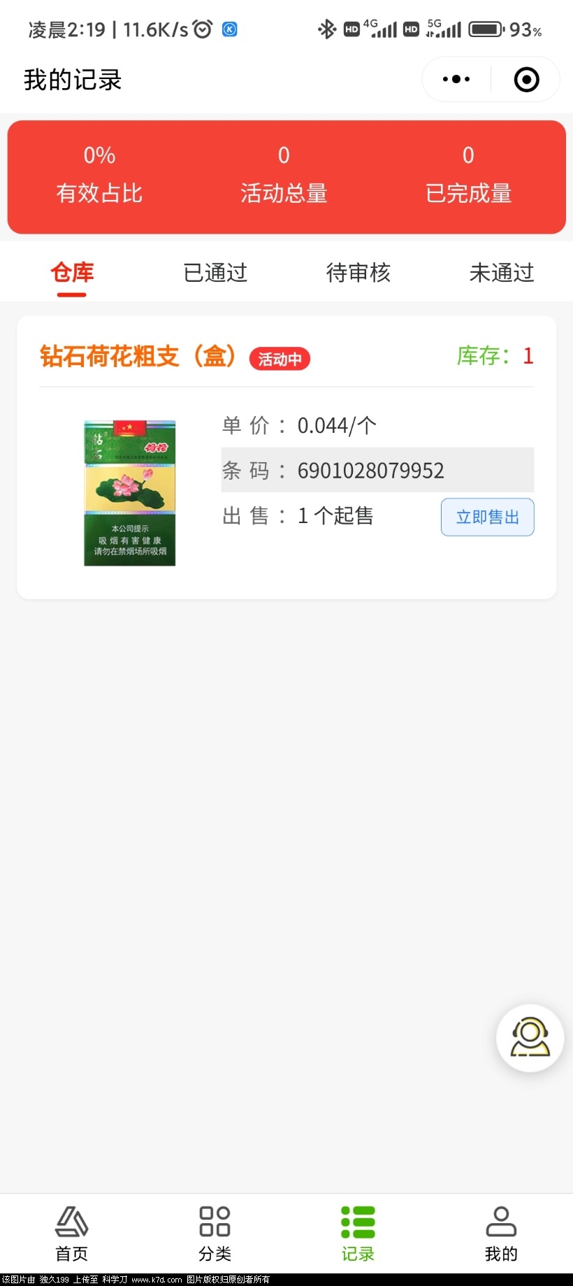 Screenshot_2023-08-21-02-19-19-117_com.tencent.mm.jpg