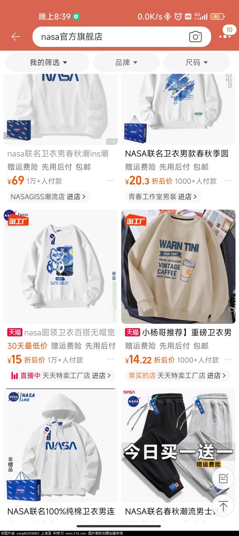 Screenshot_2023-10-07-20-39-23-271_com.taobao.taobao.jpg