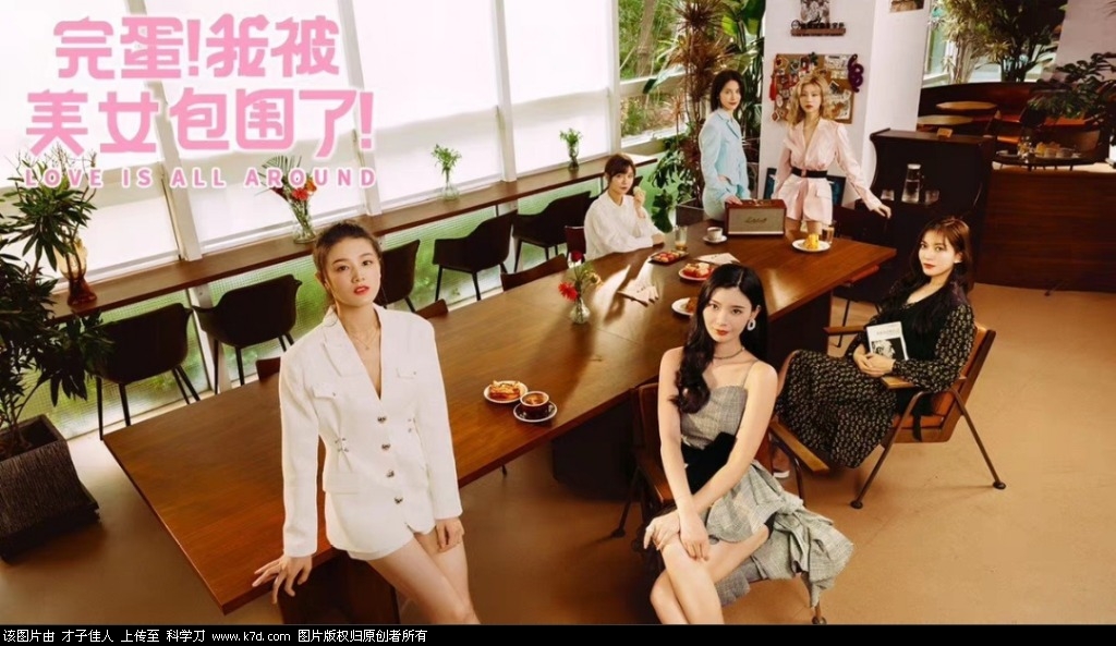 （端游）《完蛋！我被美女包围了！》绿化版本-玩机家园资源网