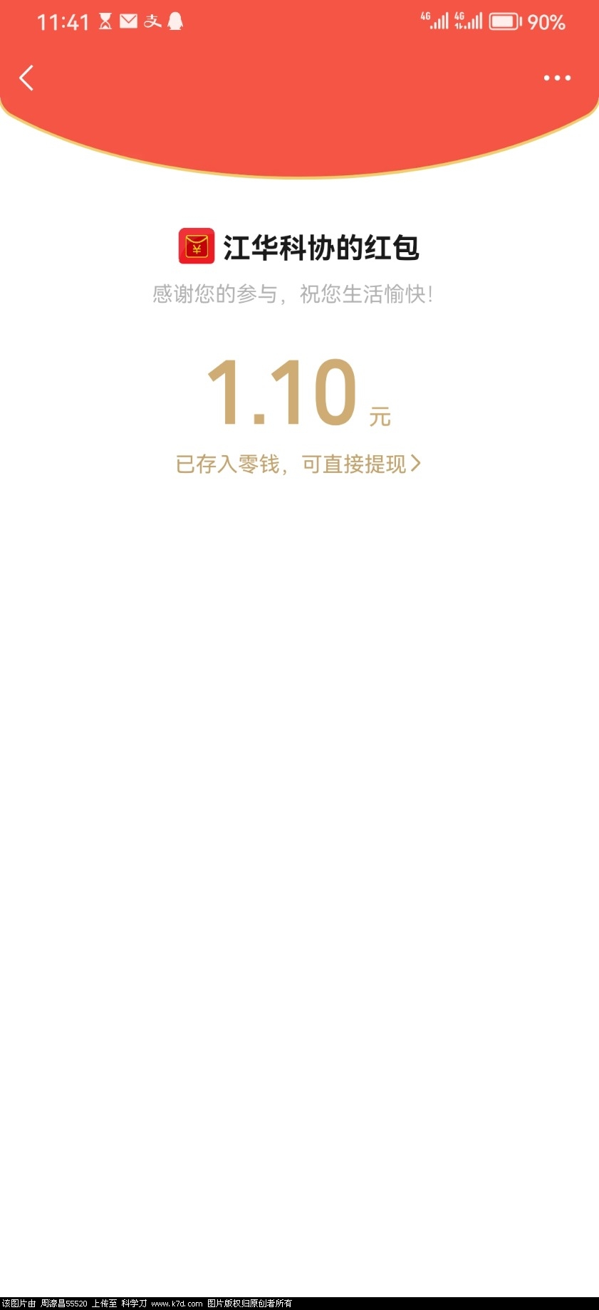 Screenshot_20231110_114141_com.tencent.mm.jpg
