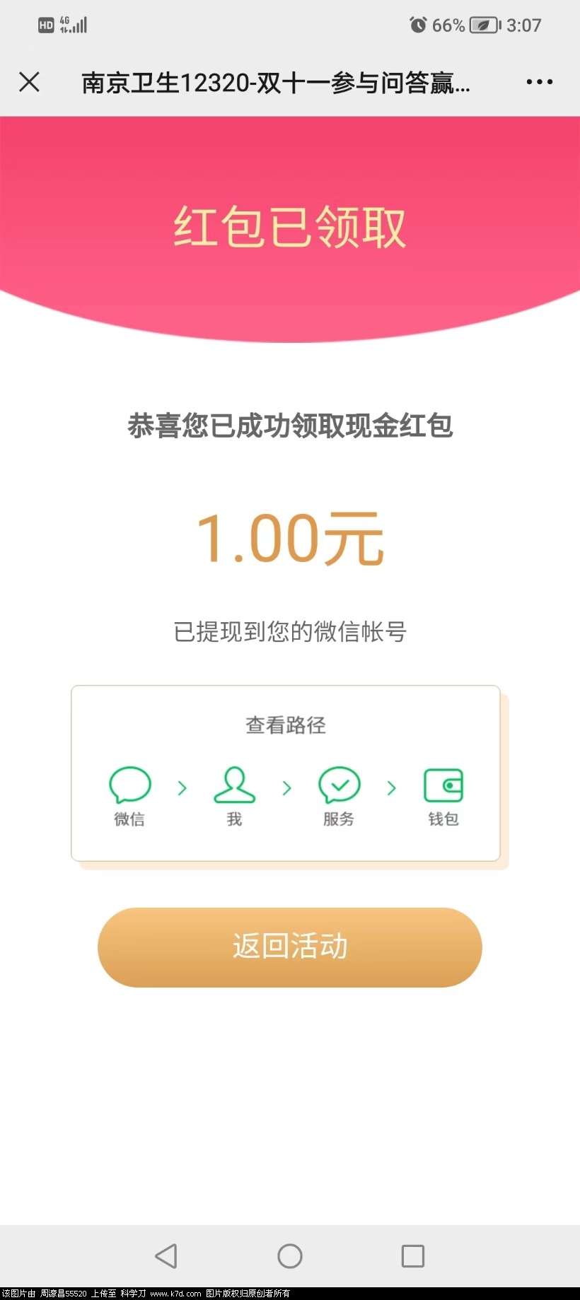 mmexport1699772947910.jpg