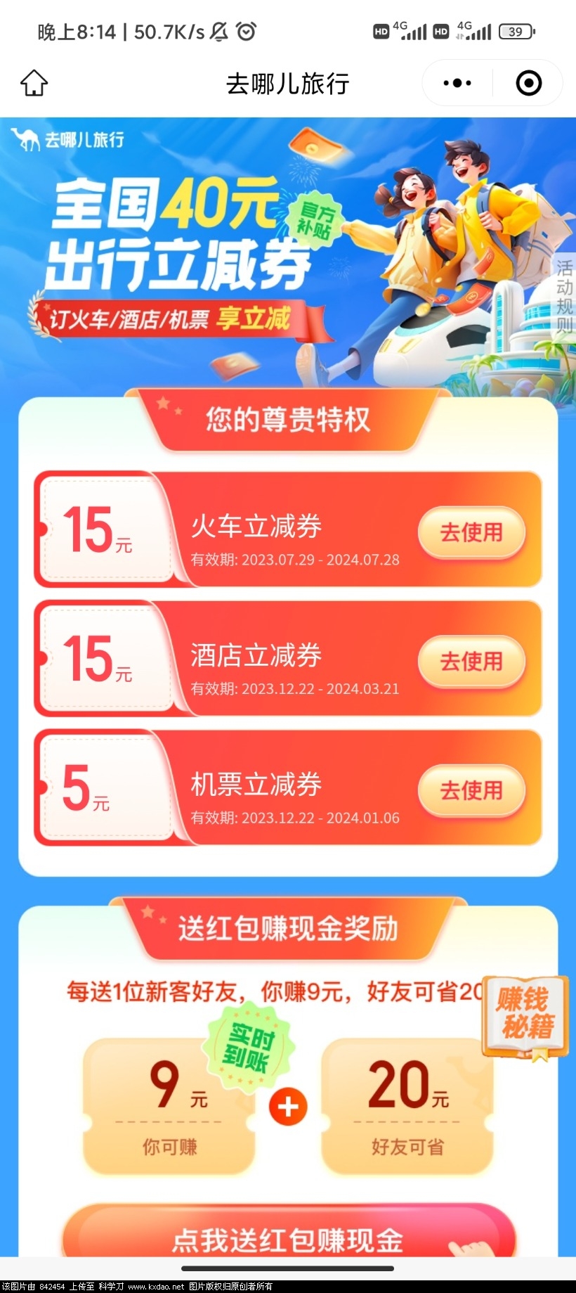 Screenshot_2023-12-22-20-14-21-750_com.tencent.mm.jpg