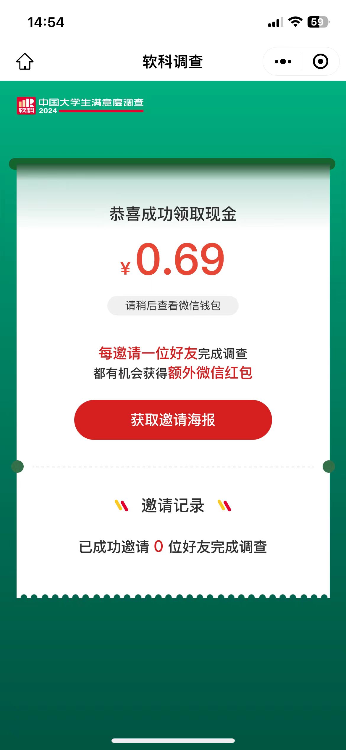 wx图片_20231227145741.jpg