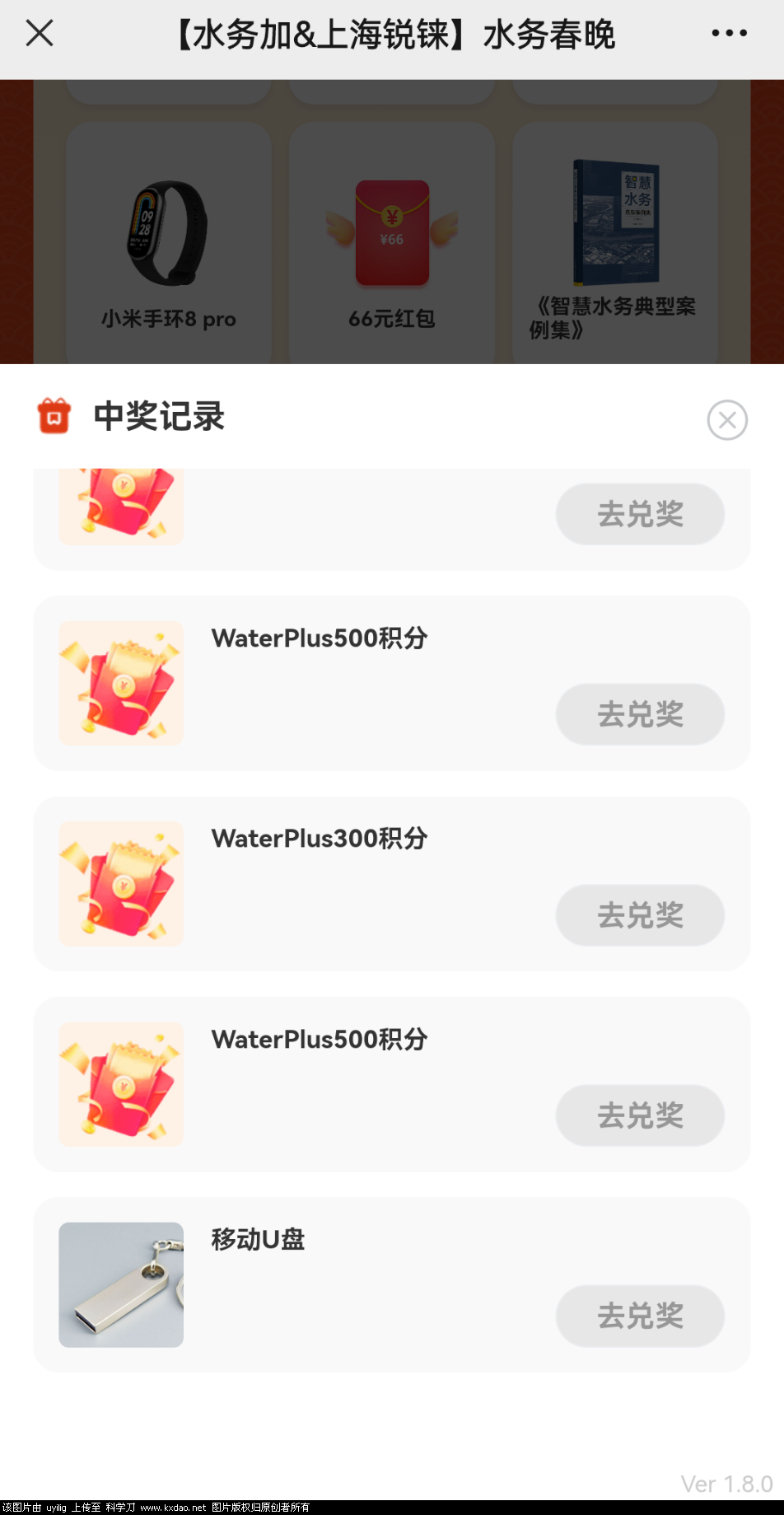 Screenshot_20240102_170439_com.tencent.mm.png