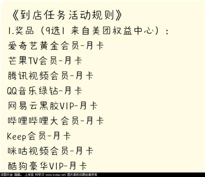 Screenshot_2024-01-22-20-41-09-873_com.sankuai.meituan.png