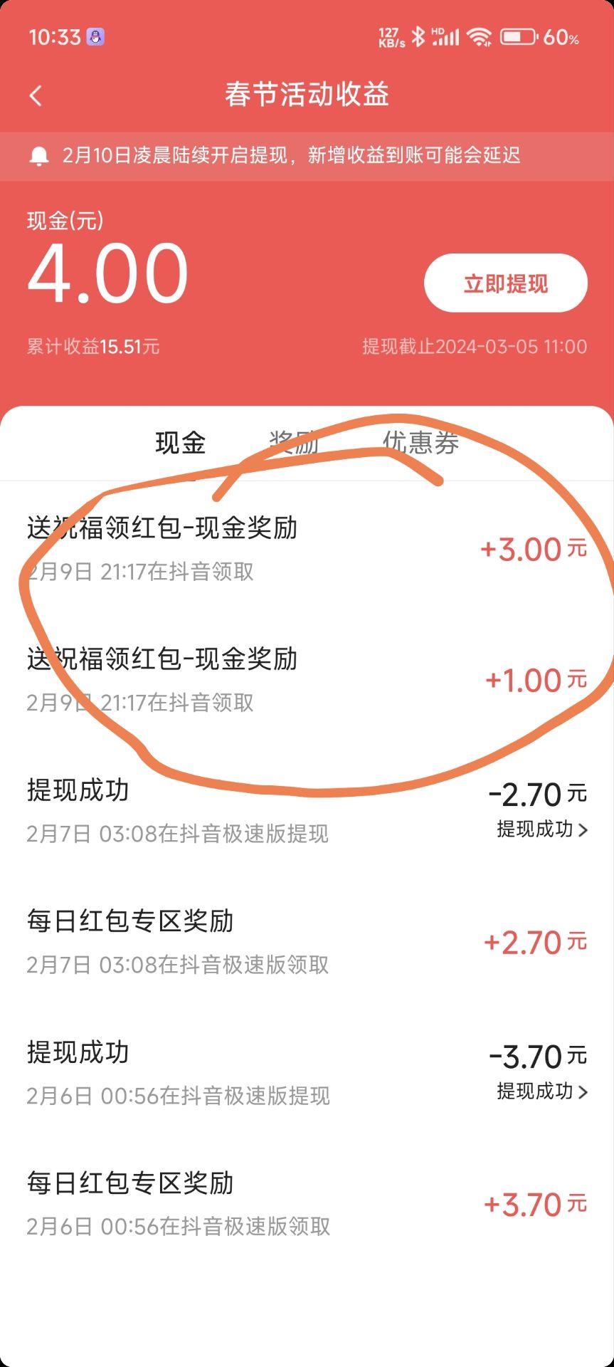 我去端起碗请问.jpg