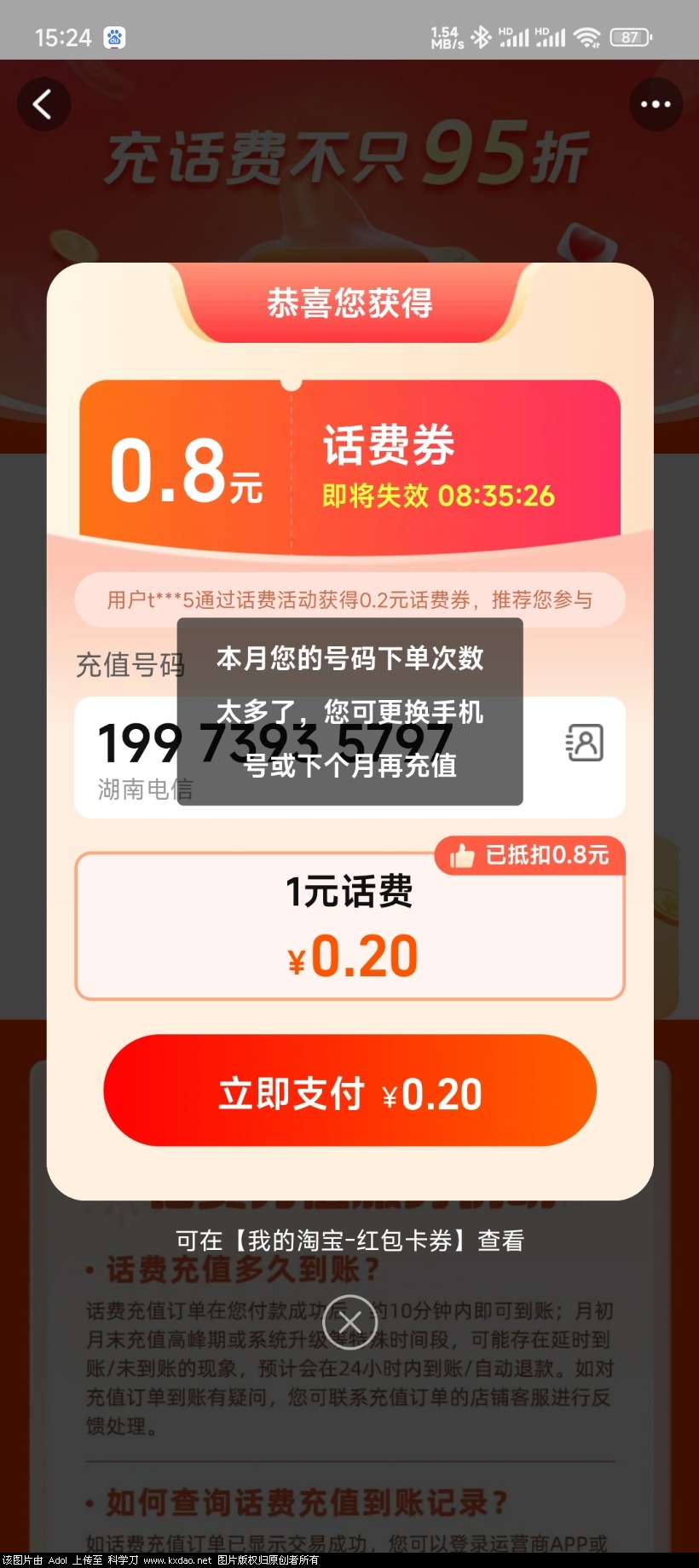 Screenshot_2024-03-10-15-24-33-310_com.taobao.taobao.jpg
