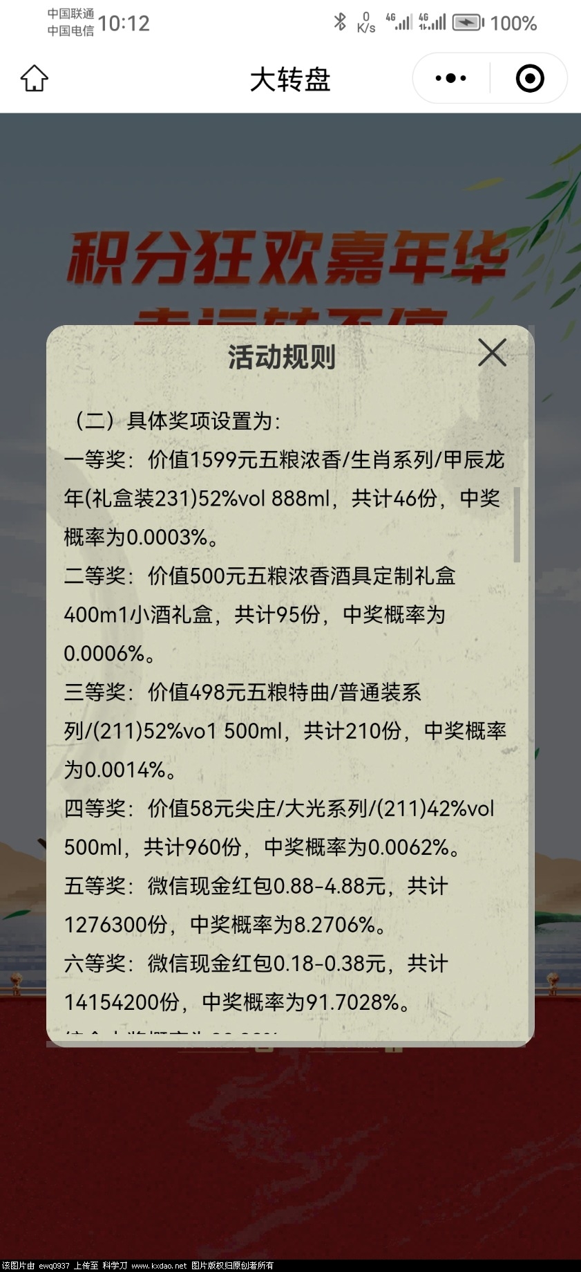 Screenshot_20240502_101214_com.tencent.mm.jpg