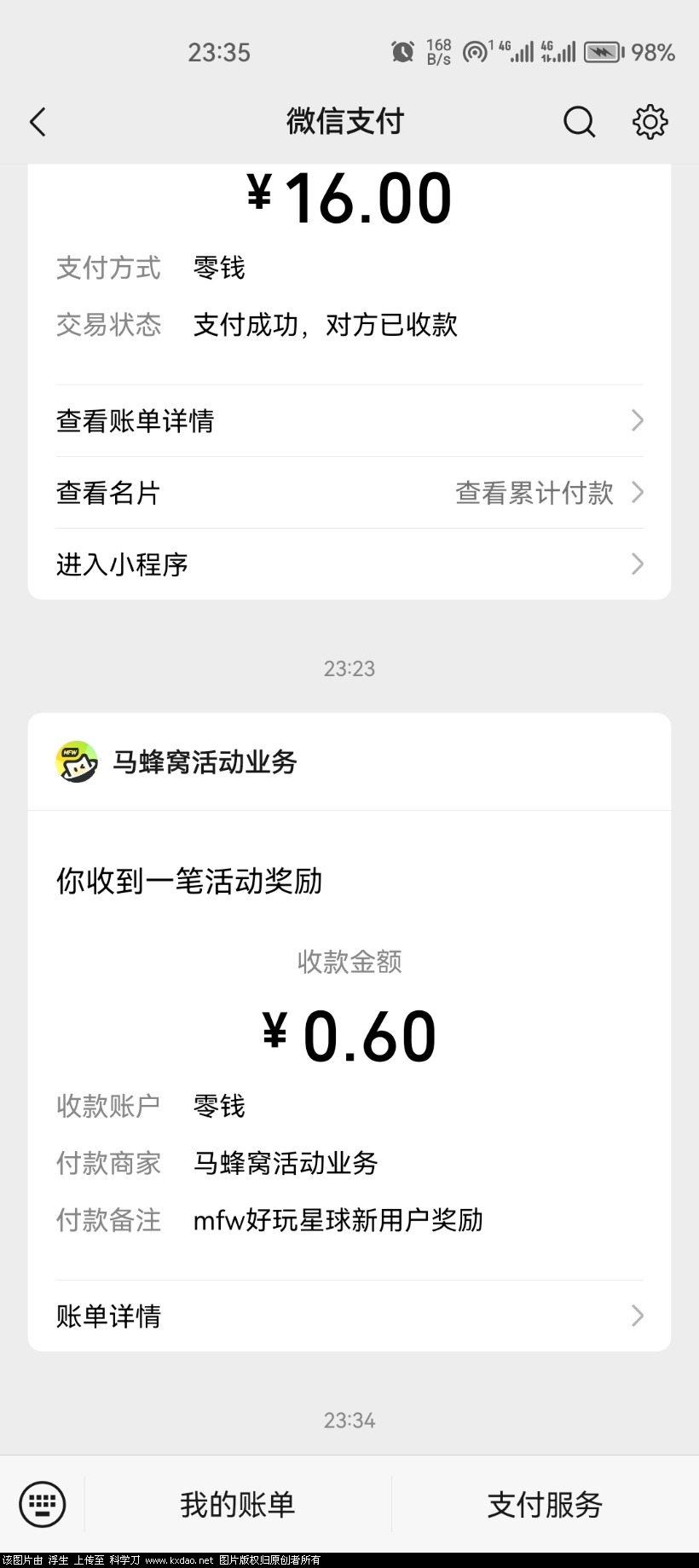 Screenshot_20240513_233520_com.tencent.mm.jpg