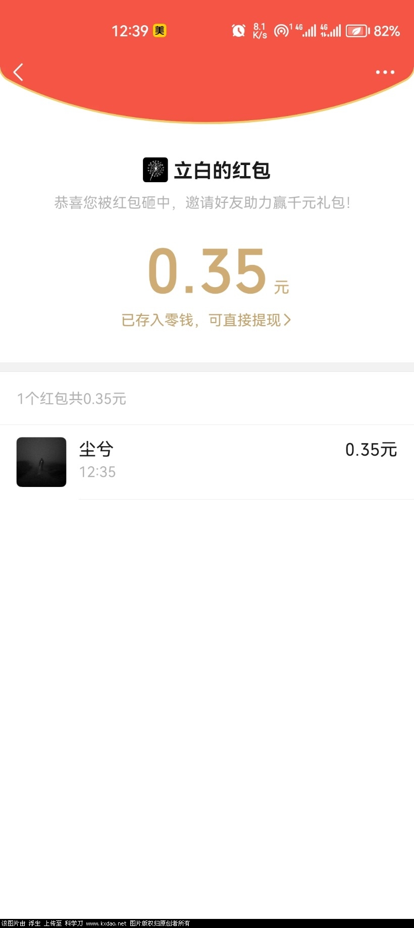 Screenshot_20240824_123926_com.tencent.mm.jpg