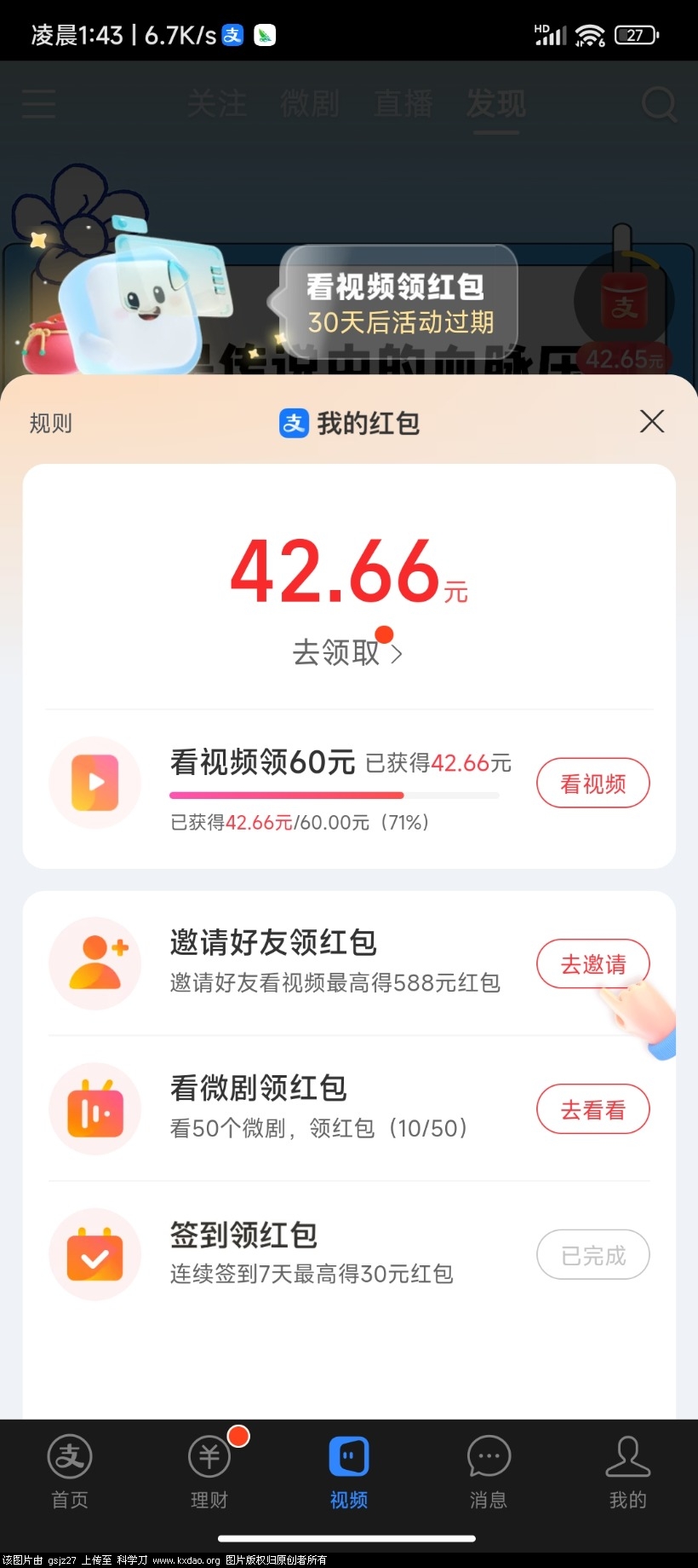 Screenshot_2024-12-16-01-43-29-518_com.eg.android.AlipayGphone.jpg