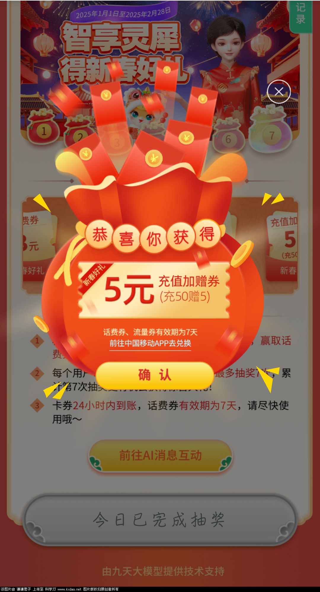 QQ图片20250216173928.png