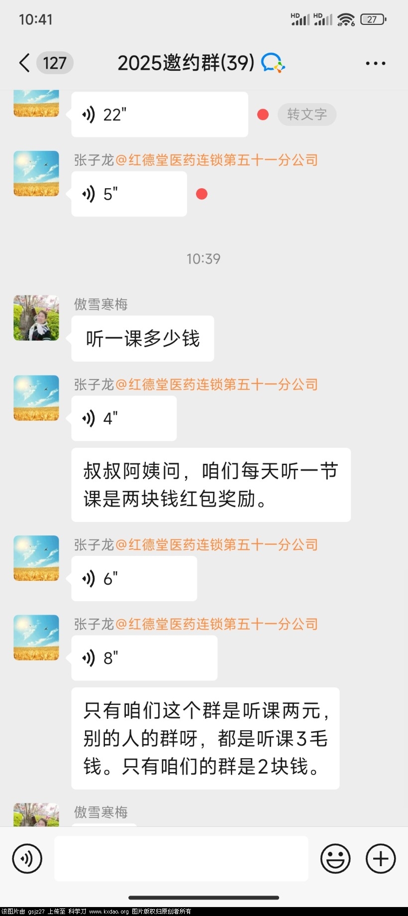 Screenshot_2025-02-21-10-41-43-746_com.tencent.mm.jpg