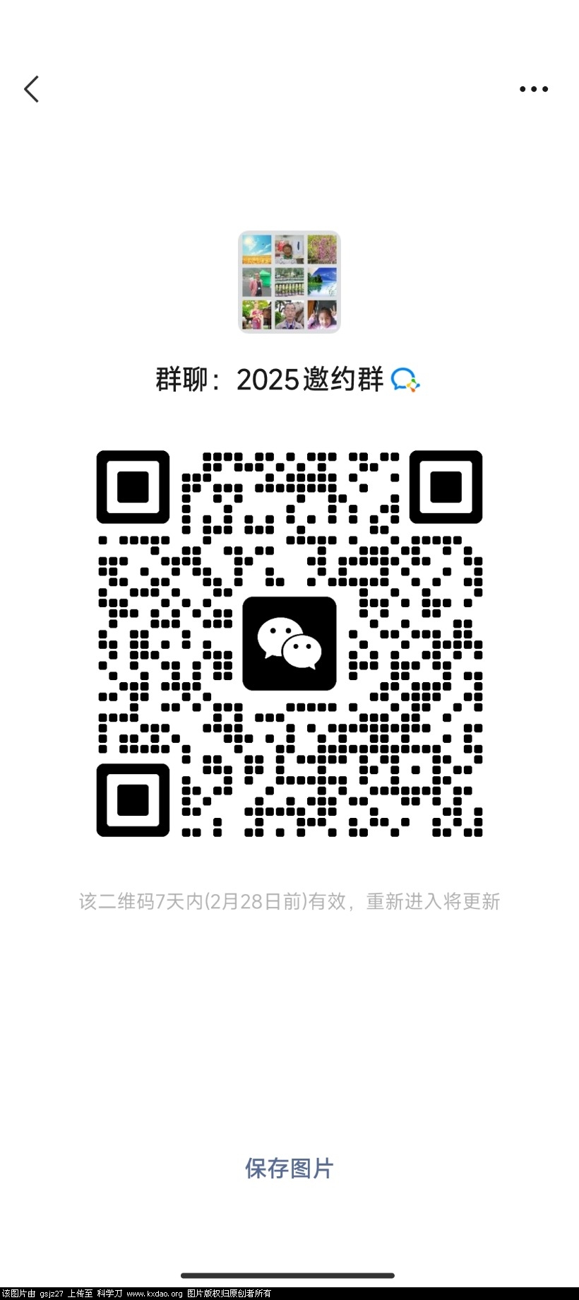 Screenshot_2025-02-21-11-12-09-627_com.tencent.mm.jpg
