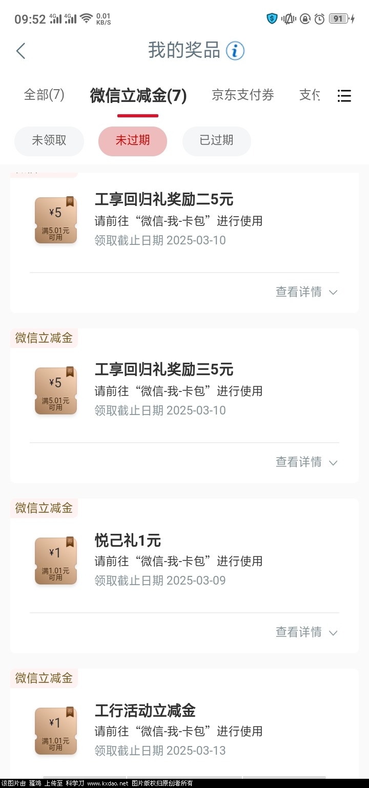 Screenshot_2025-03-08-09-52-13-18.jpg