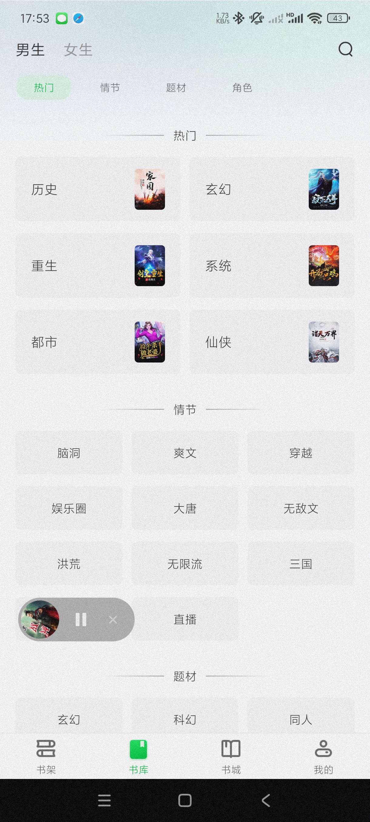 番薯免费小说v3.80