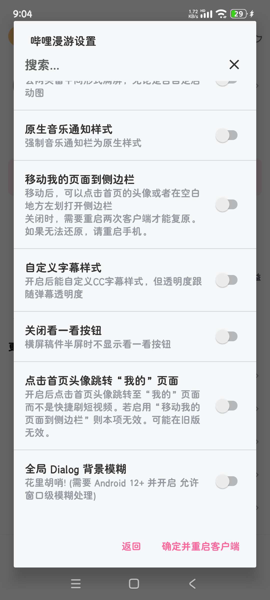 bilibili插件