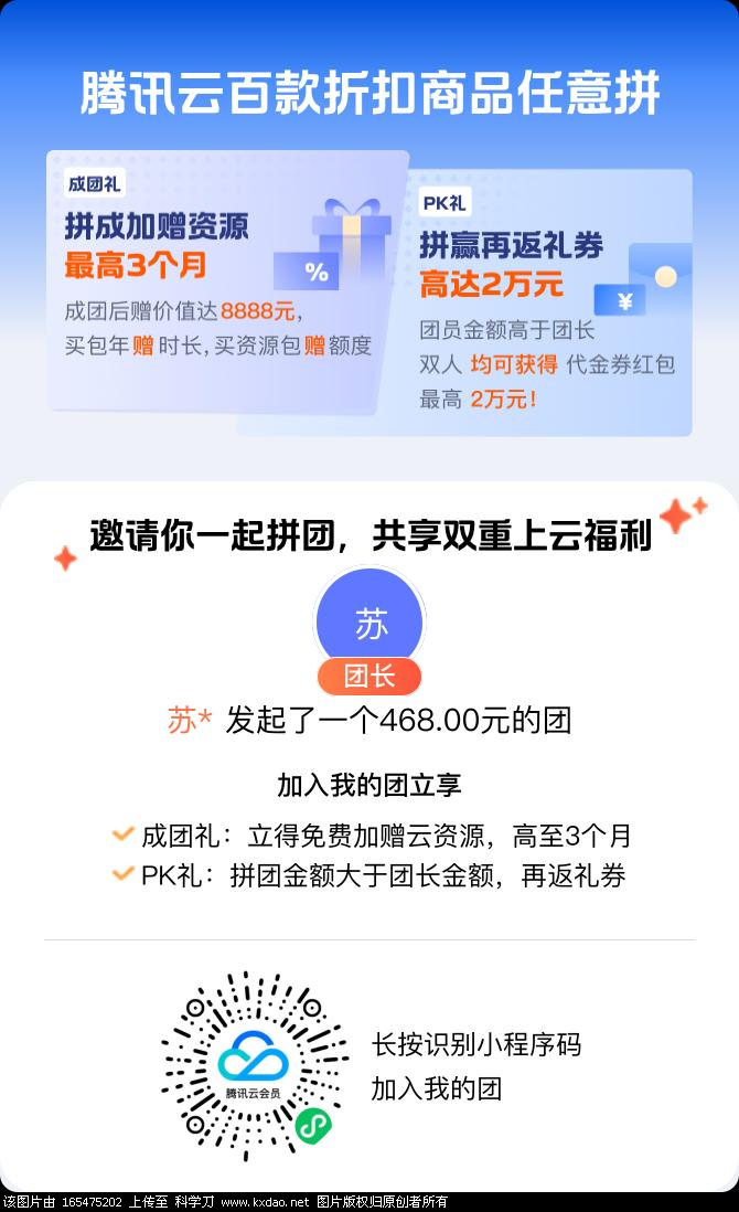 我的拼团-1743340702387.png