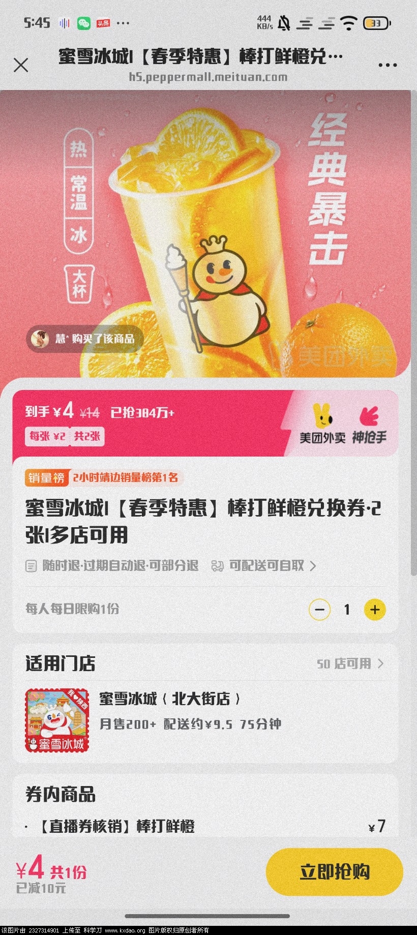 Screenshot_2025-05-02-17-45-28-044_com.tencent.mm.jpg