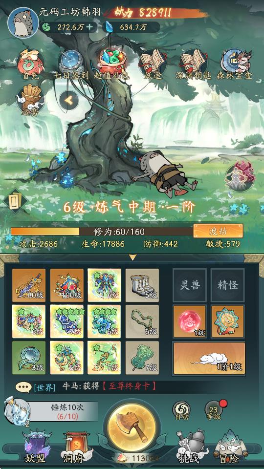 可乐寻道魔道修仙代金券内购多区9000级版·免费后台。-可乐游戏吧