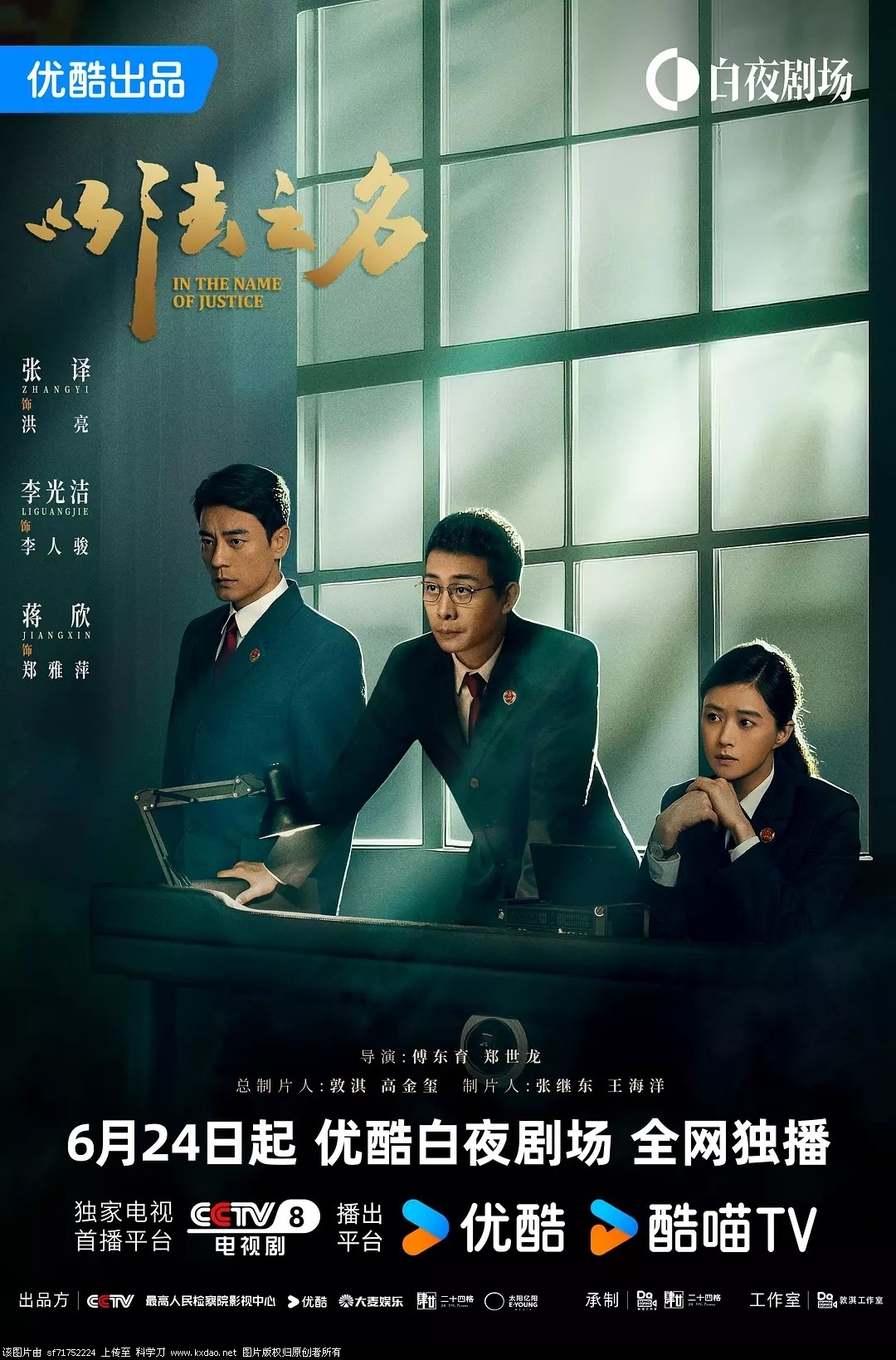 【更30集】《以法 之名》 (2025)【1080P超清】