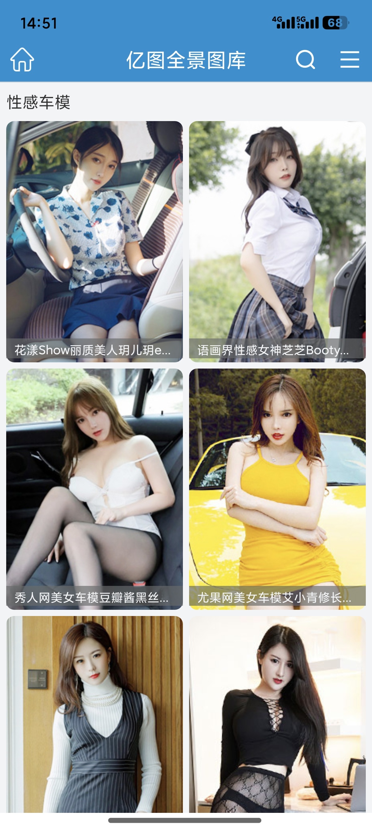 亿图v1.2.6秀人网微密圈海量美女写真壁纸