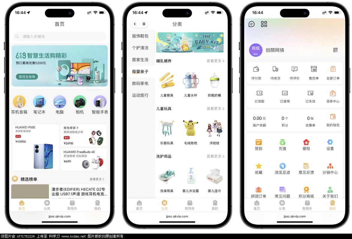2025最新修复版多端精品商城系统源码