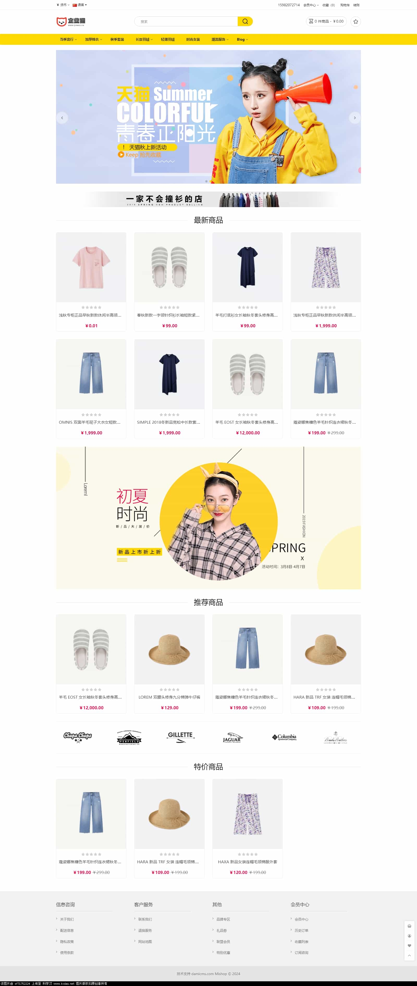 运营版开源代码 多语言跨境商城 跨境电商平台