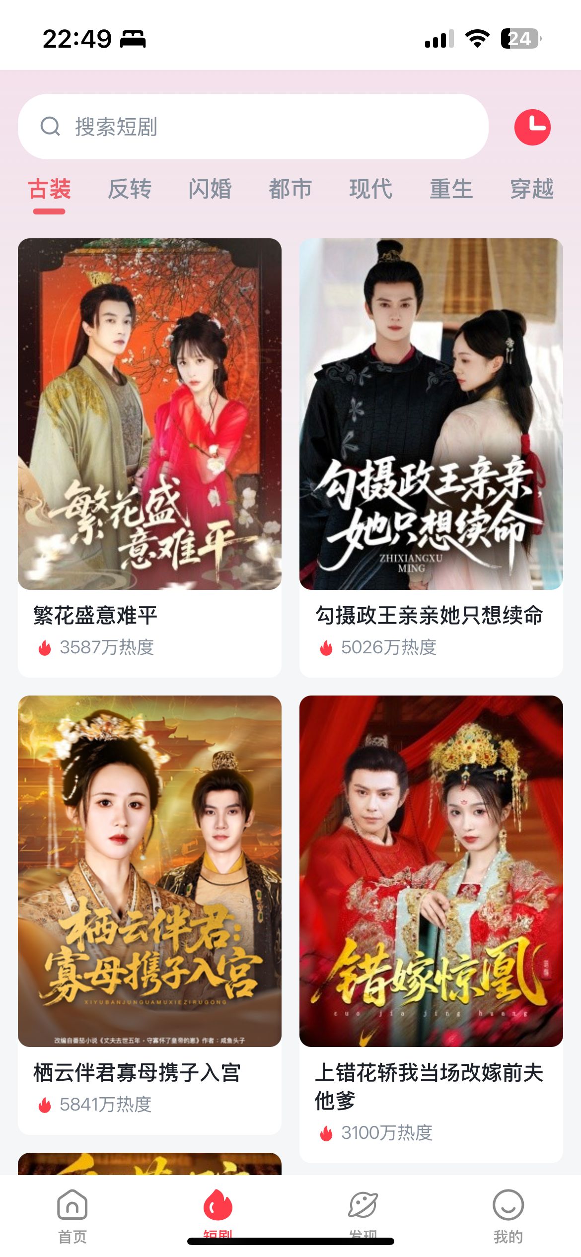 橙海影视3.0更新短剧功能