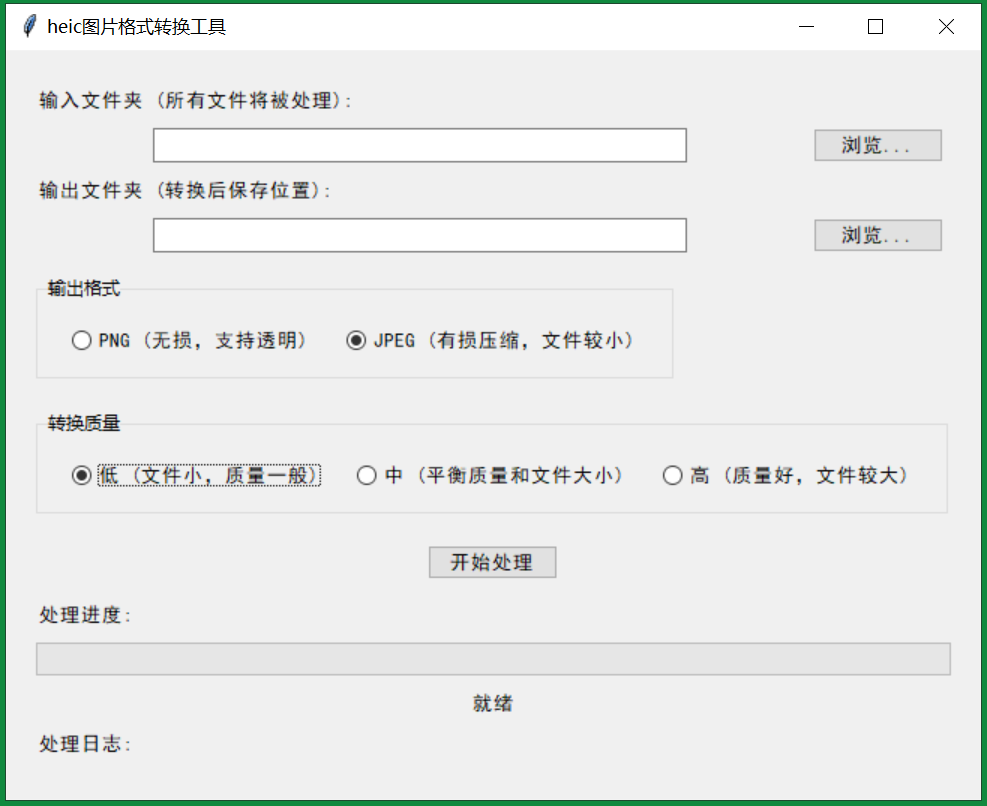 titok图片格式转换