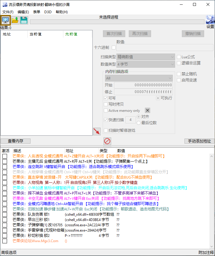 穿F 7.0.3版本多功能CT