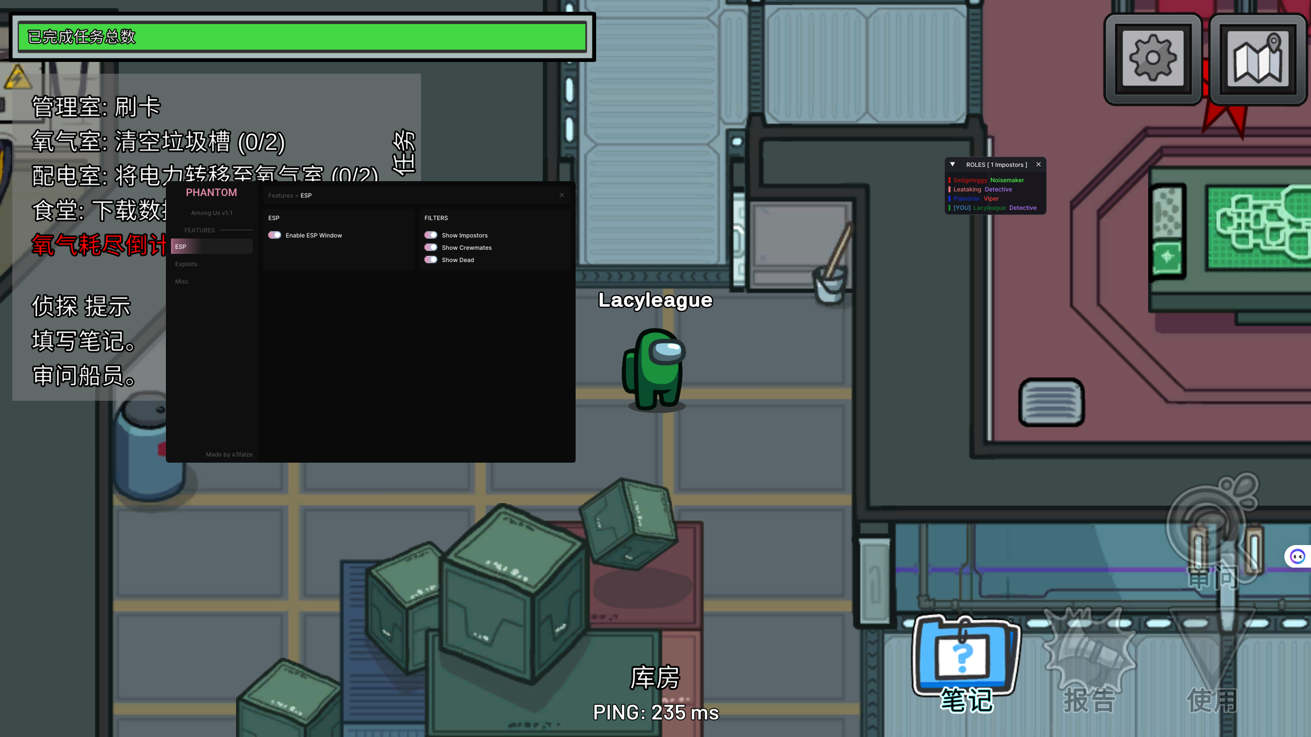 Among Us太空狼人**-Phantom内部多功能辅助1.1