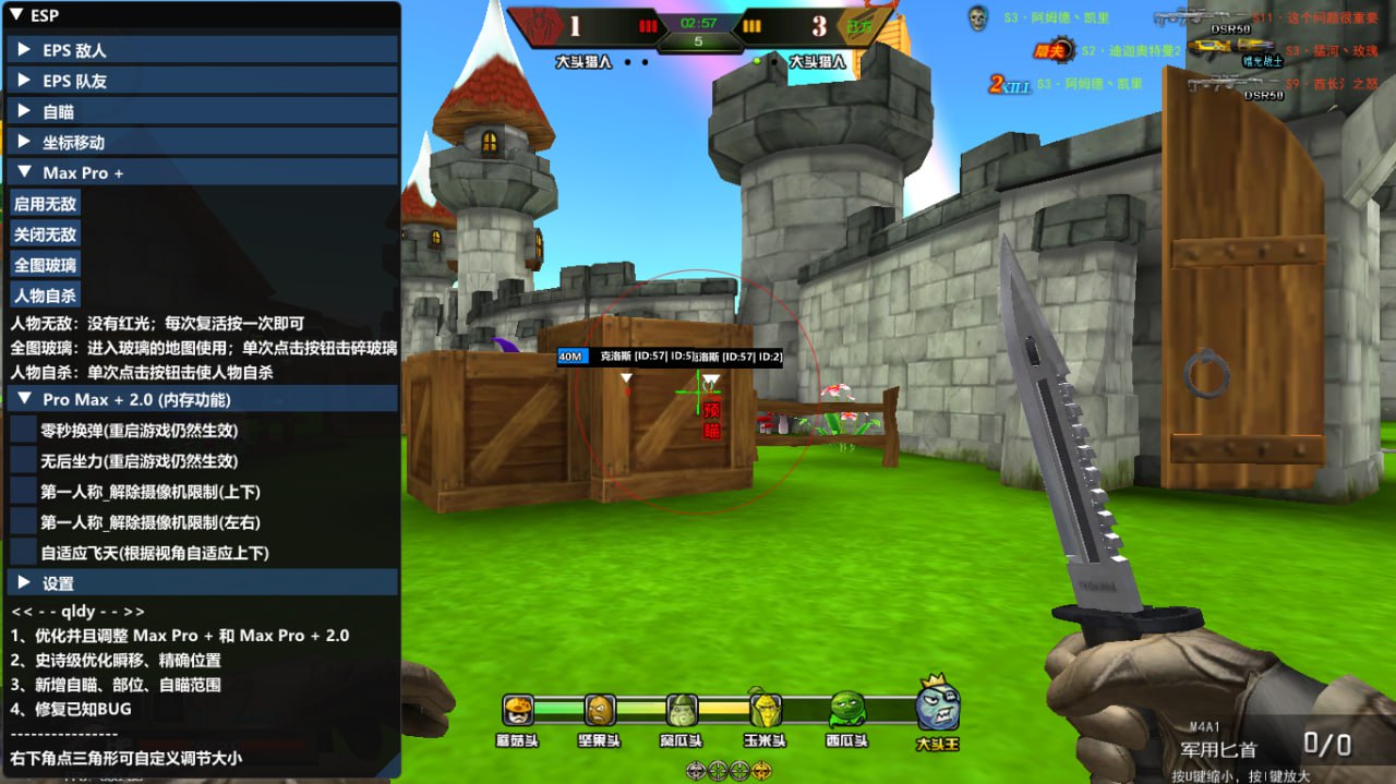 PC抢林弹雨吴迪多功能腐竹