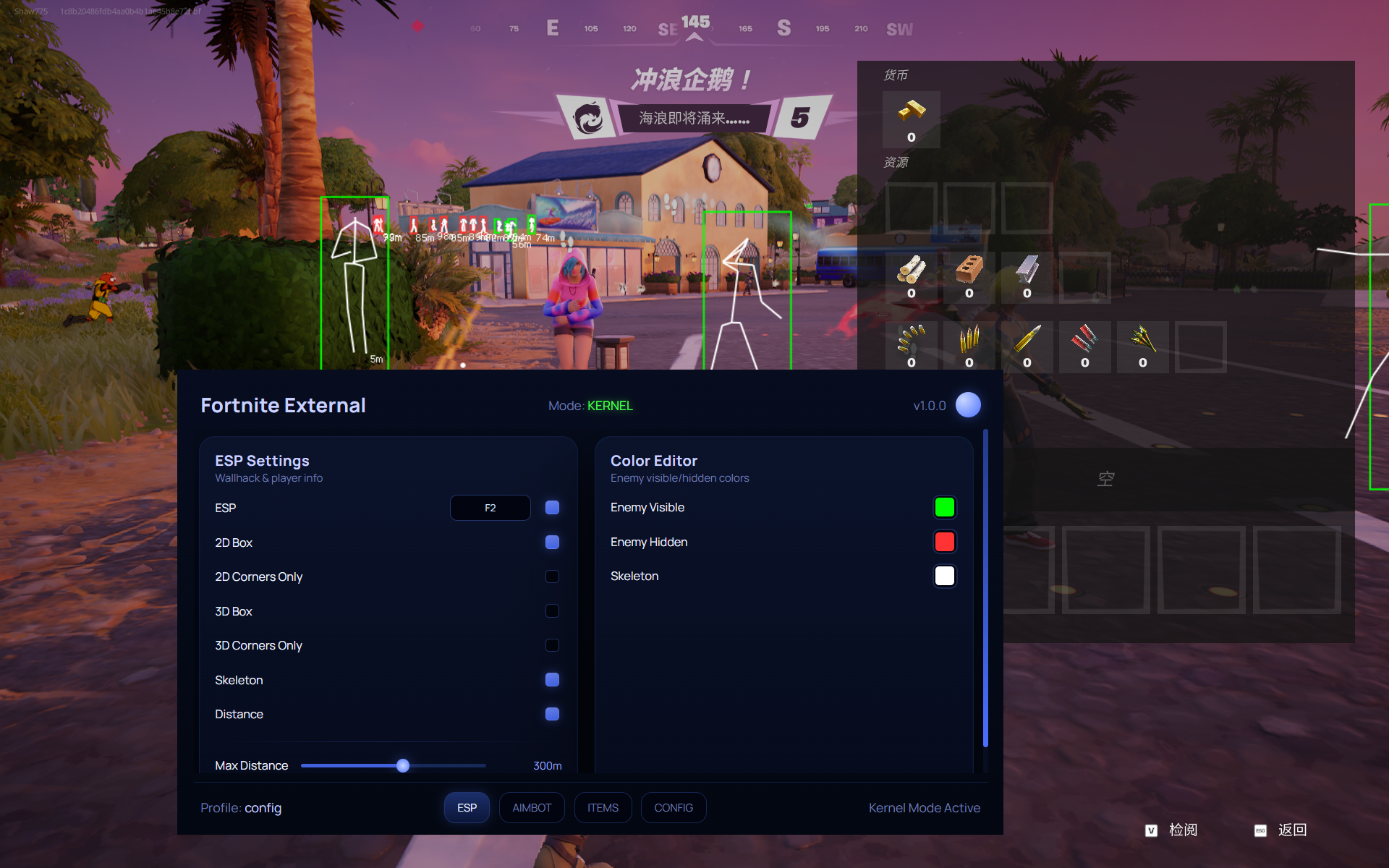 堡垒之夜透视自瞄多功能外部辅