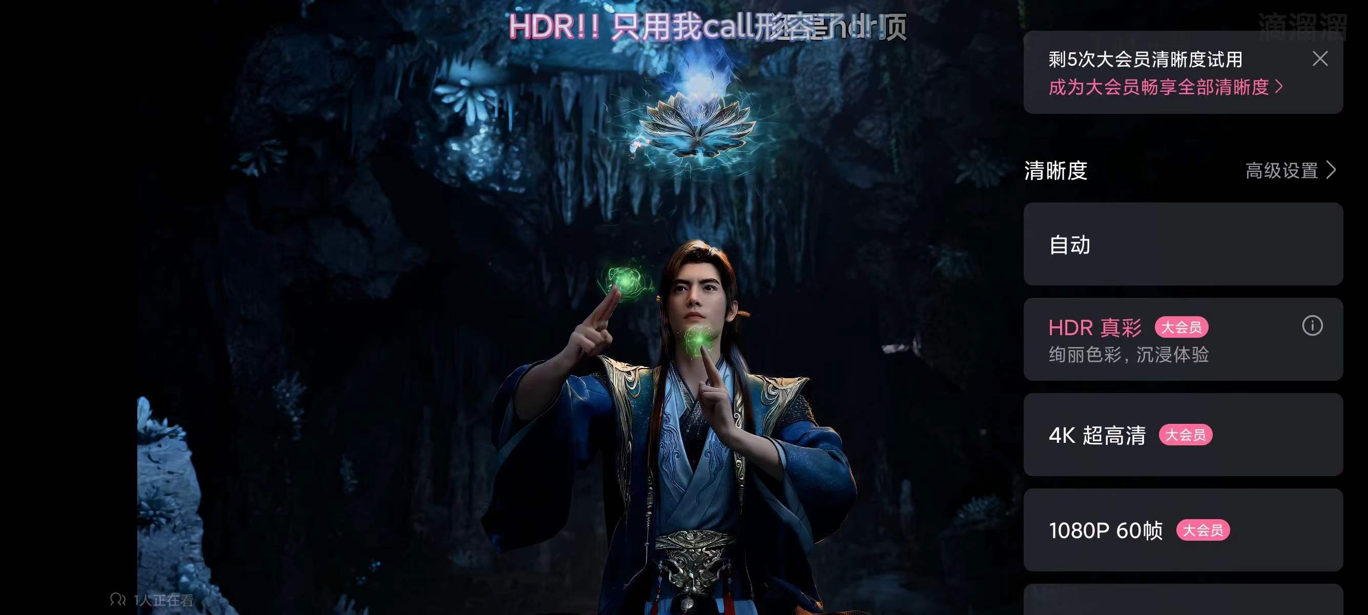 bilibili概念版 解锁大会员4k 内置模块