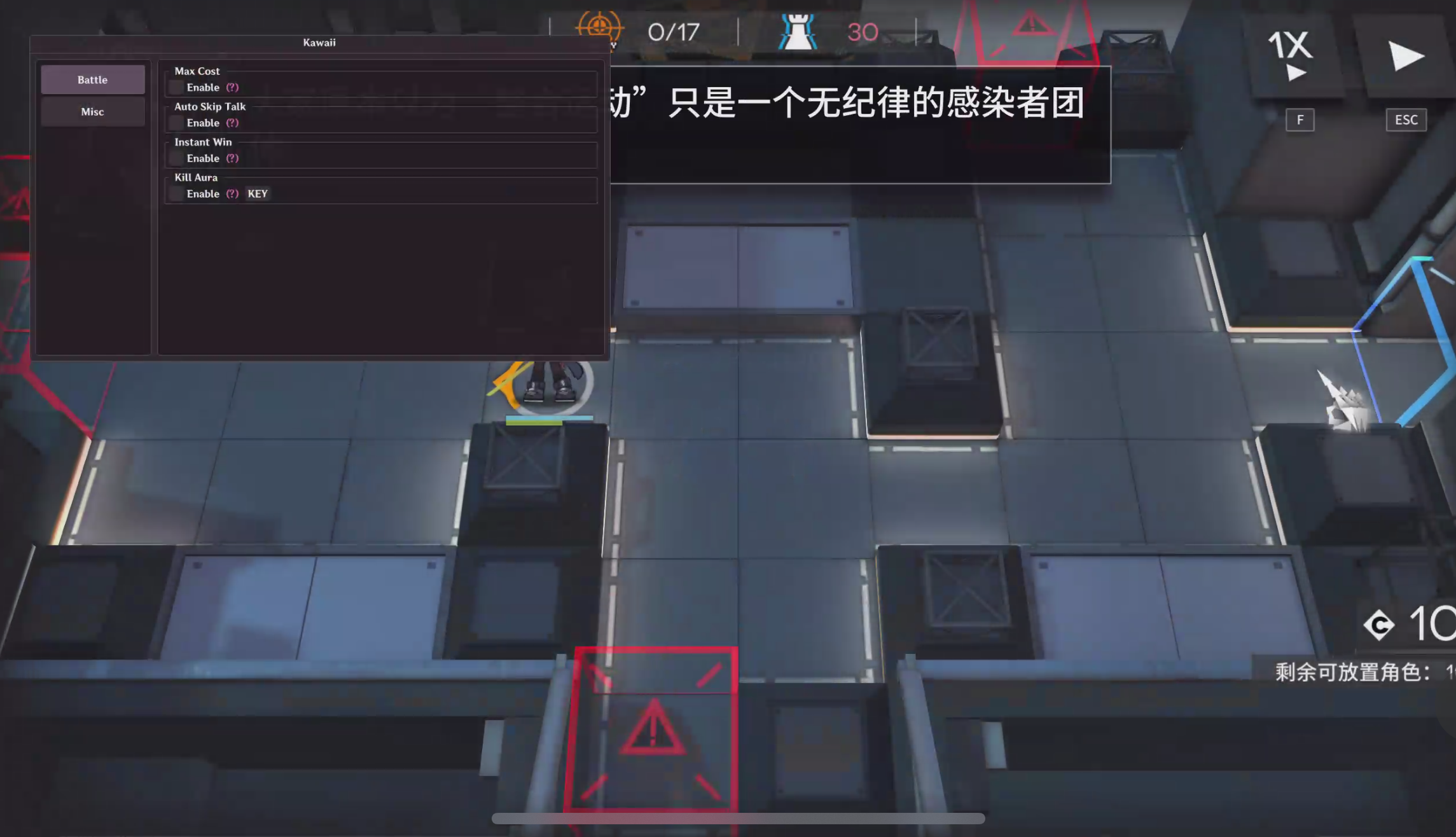 明日方舟-kawaii多功能辅助0.1.4