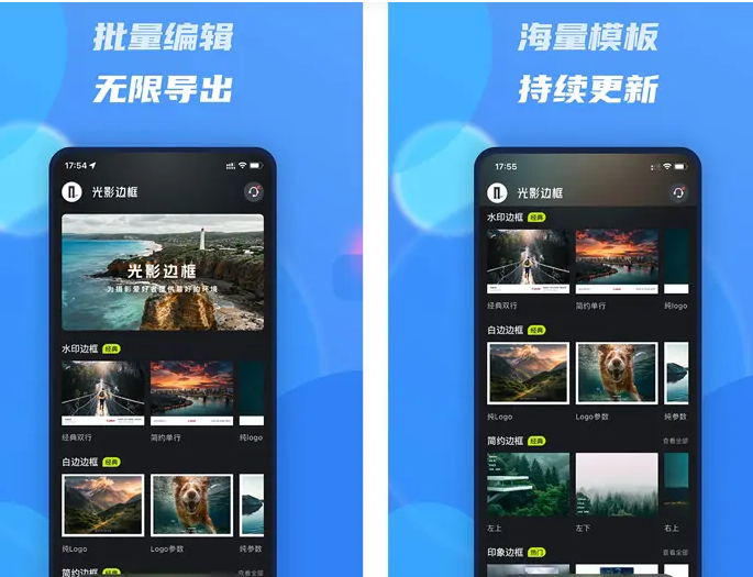 光影边框 v3.2.3 去广告解锁会员版