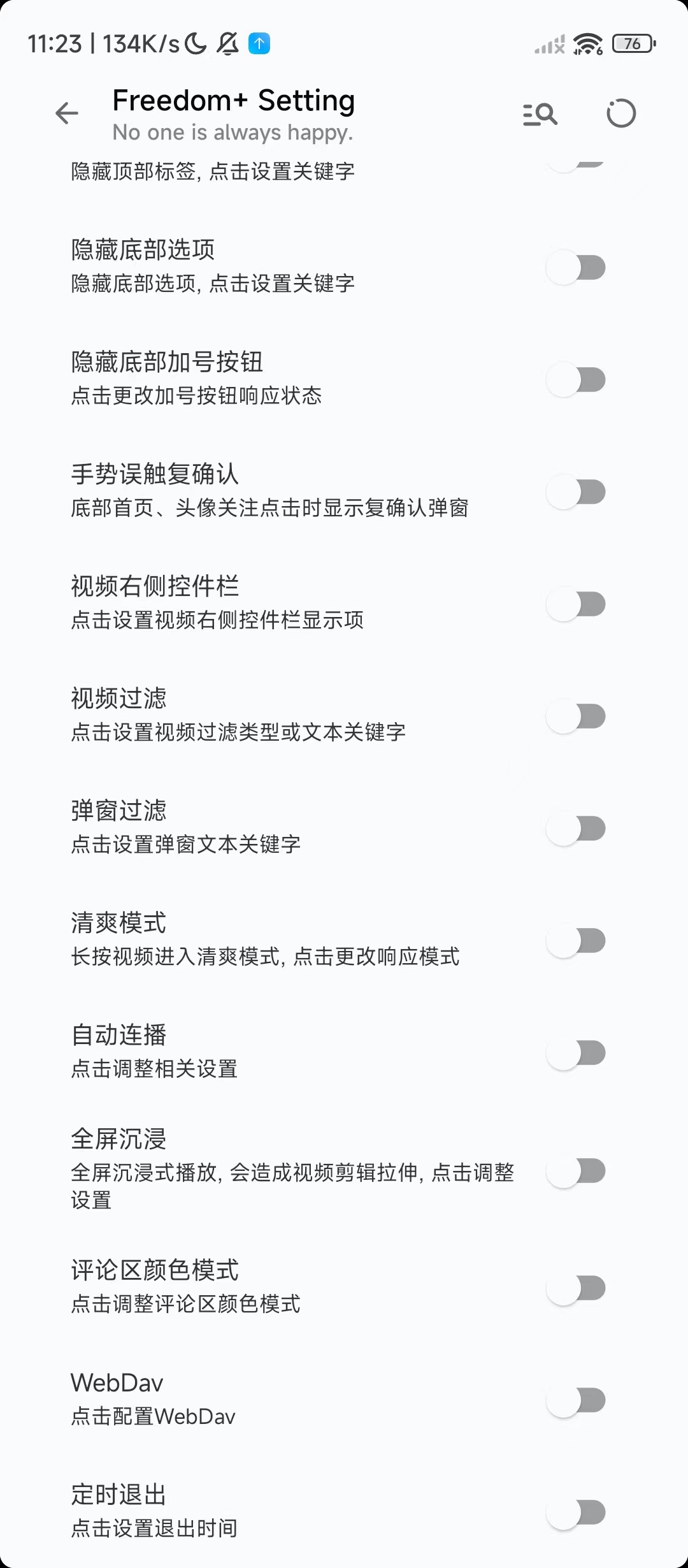 抖音内置多功能模块版