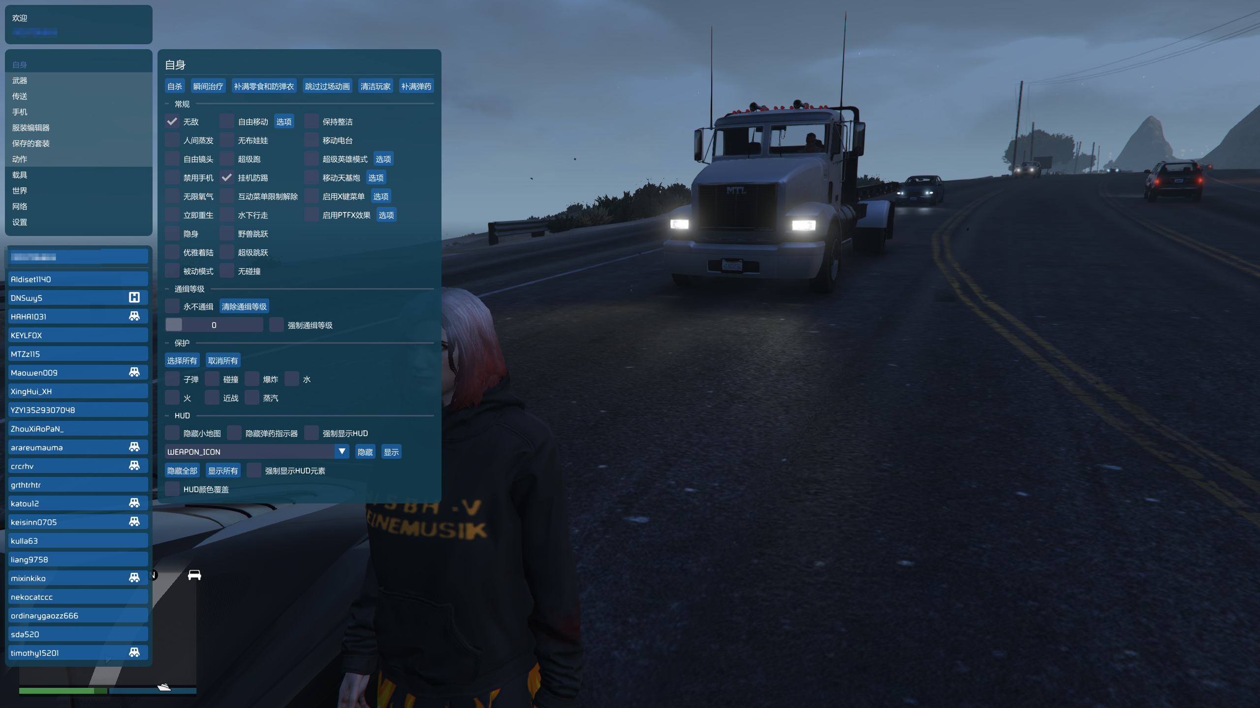 GTA传承版线上修改器YIMMENU版本26年3月更新[功能多]