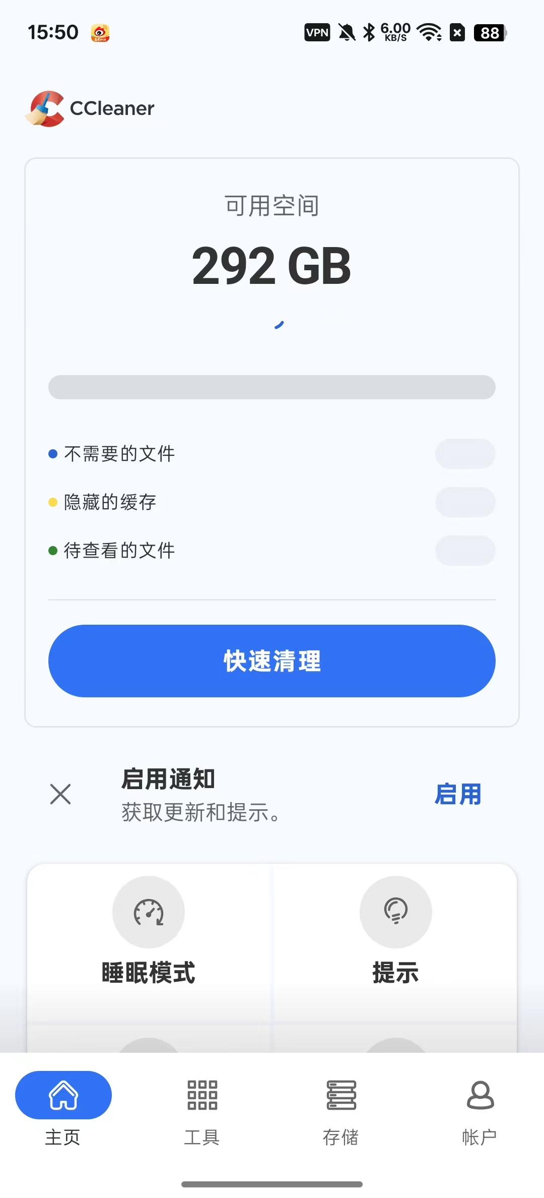 CCleaner 深度清理手机垃圾 免费无广 内存救星