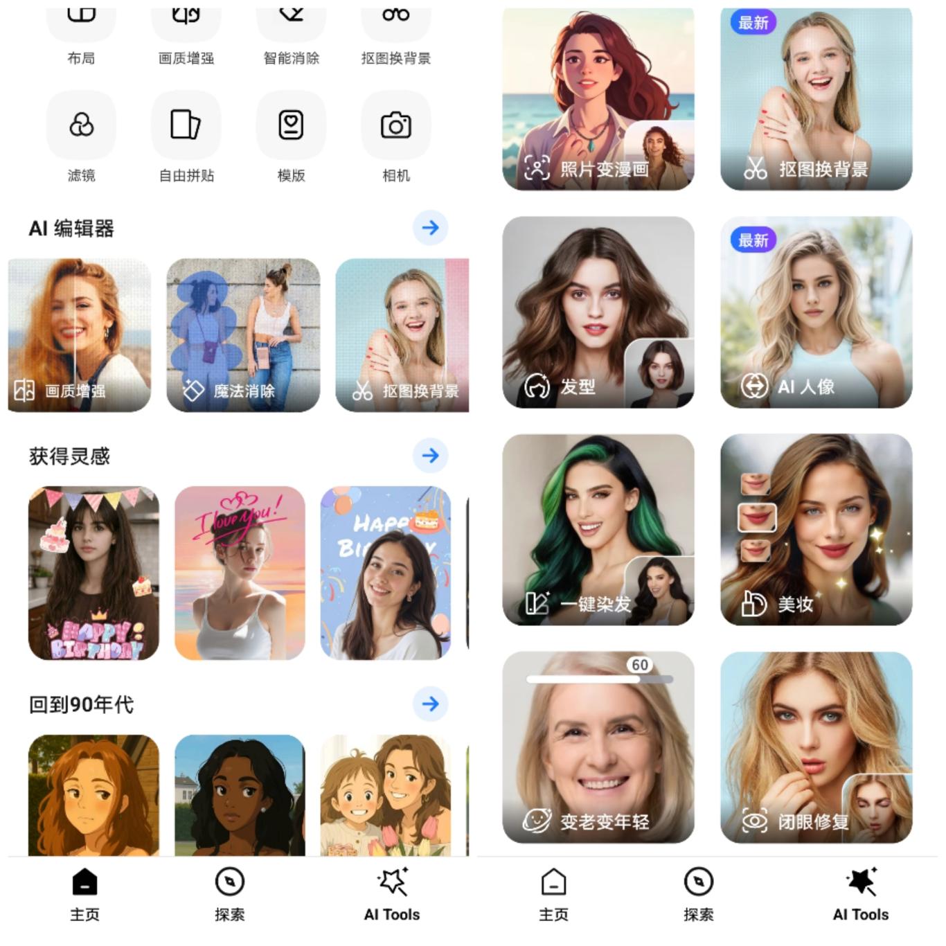 PhotoArt 照片编辑_1.9.05